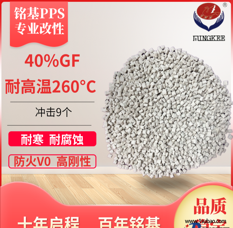PPS东莞铭基PPS FZ-1140 高强度 pps耐寒 pps40玻纤增强改性粒料改性塑料图3