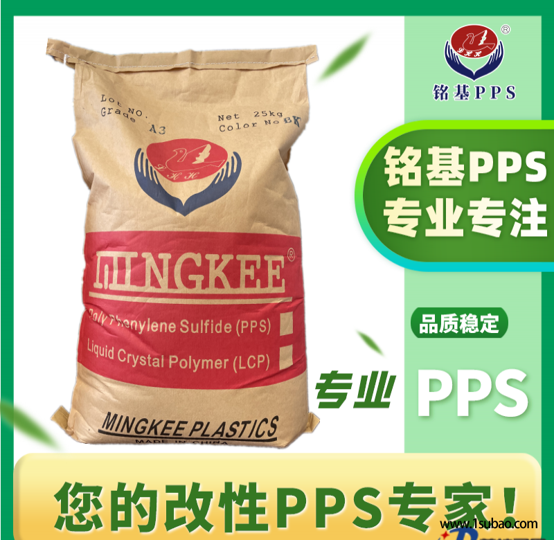 PPS东莞铭基PPS FZL-4033 碳纤铁氟龙增强 pps高耐磨 高刚性改性塑料图2