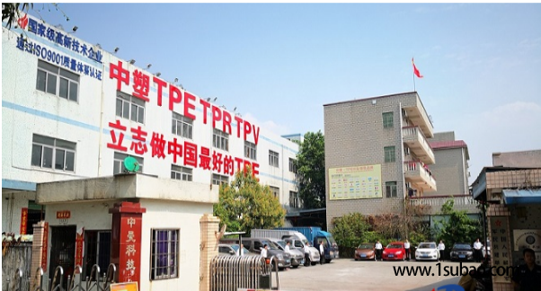 TPE深圳中塑王 ZS-018 TPE(TPR)遥控按键料 包胶ABS料改性塑料图5