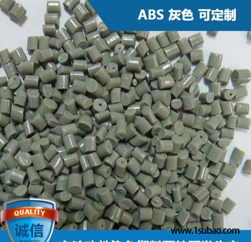 ABS东莞臻源塑胶 ABS-009 ABS高冲击改性塑料