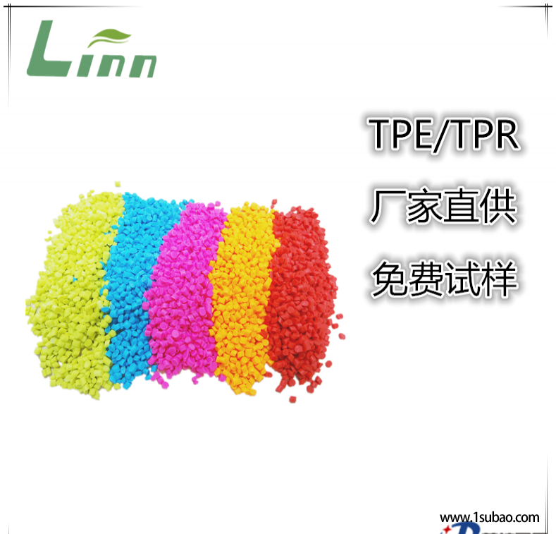 TPE广东立恩 LN1265 汽车配件改性塑料图2