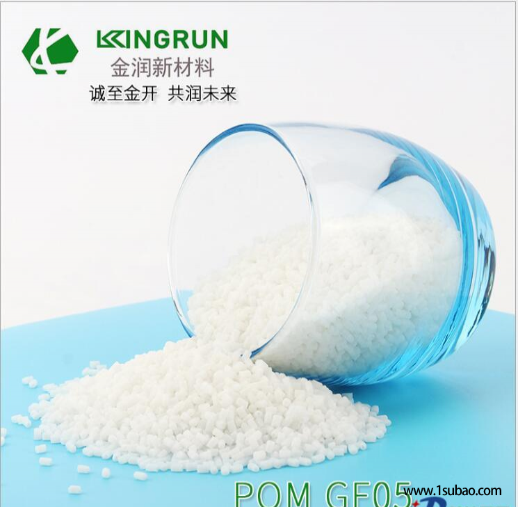 POM东莞金润 GF05 高流动性聚甲醛POM 抗蠕变;中耐热;热稳定;耐疲劳;高强度;高刚性改性塑料图3