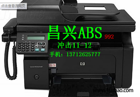 ABS东莞昌兴塑胶 992 改性塑料