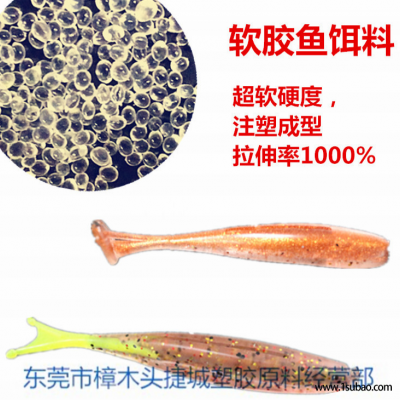 TPE东莞捷佳塑胶 E-030QT TPE0度料改性塑料