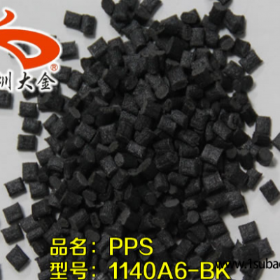 PPS东莞金山塑料 1140A6-BK 阻燃改性塑料