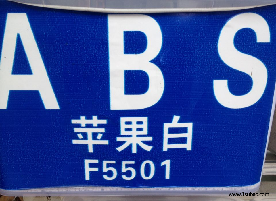 ABS东莞小米塑胶 F5501 改性塑料图3