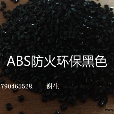 ABS东莞金粒发 JLF-02BK 改性塑料