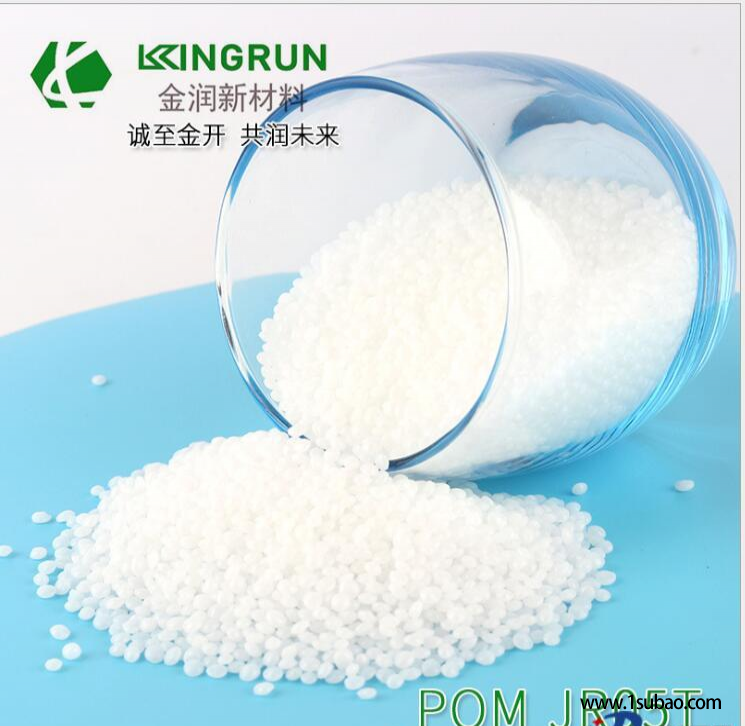 POM东莞金润 JR05T 全新料改性 聚甲醛POM 热稳定性 电子电气配件改性塑料图3