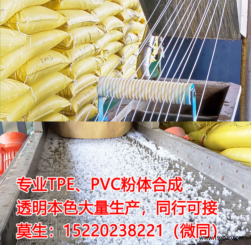 TPE东莞宏科塑化 TPE-85A 透明TPE包胶改性塑料图2