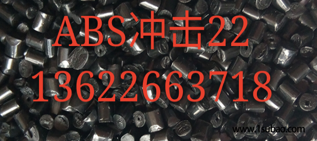 ABS东莞滔拓实业 ABSBK 改性塑料图2