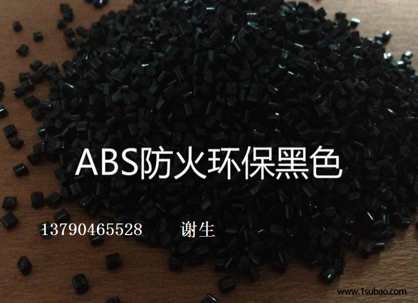 ABS东莞金粒发 JLF-01BK 改性塑料
