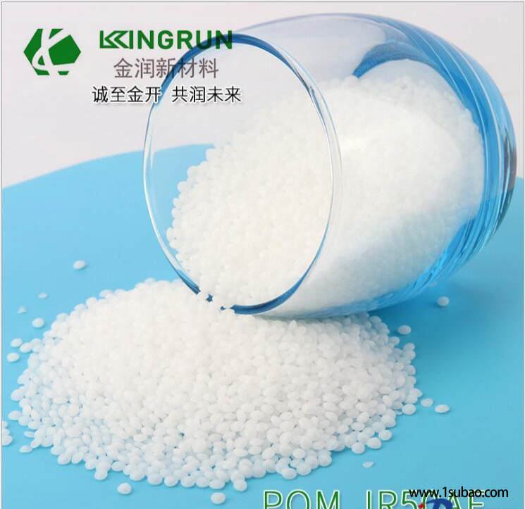 POM东莞金润 JR50AF 聚甲醛 POM加铁氟龙PTFE 自润滑耐磨 轴承 轴套 齿轮材料改性塑料图3