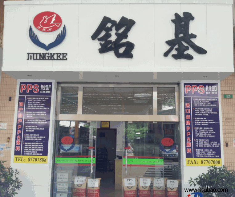 PPS东莞铭基PPS FZ-1140-D5 镭雕PPS本色  黑色 咖啡色改性塑料图5
