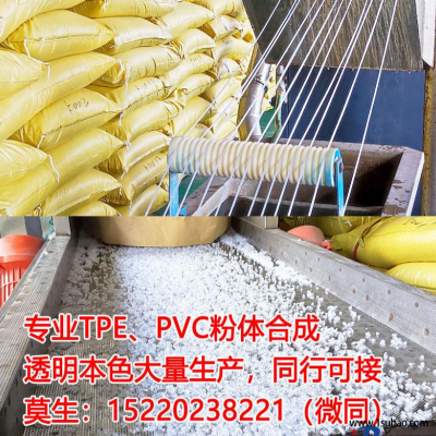 TPE东莞宏科塑化 TPE-55A TPE本色透明塑胶原料改性塑料