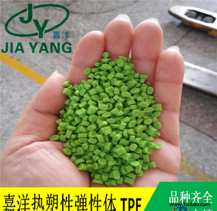 TPE东莞嘉洋 JYL-PYE65P 高性价比改性塑料图4