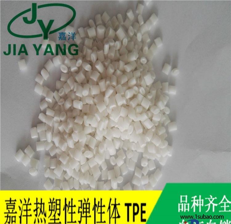 TPE东莞嘉洋 JYL-PYE65P 高性价比改性塑料图2