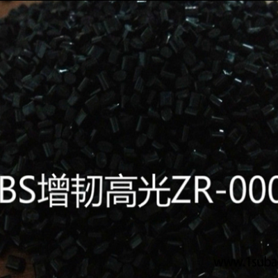 ABS东莞金粒发 ZR-0001 改性塑料