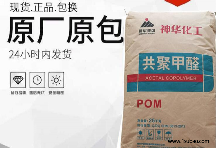 POM东莞晟泰 C9021T 耐冲耐磨POM 500P C9021改性塑料图3