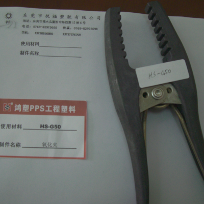 PPS广东鸿塑材料 HS-G50 改性塑料