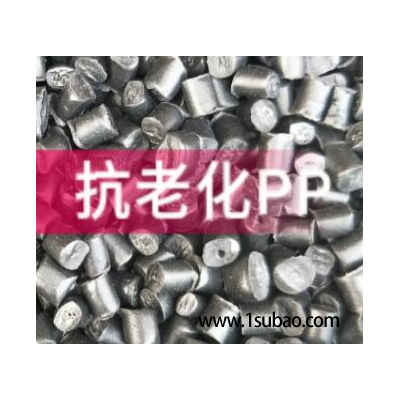 PP东莞瑞冯祥 PP-07 抗老化PP改性塑料