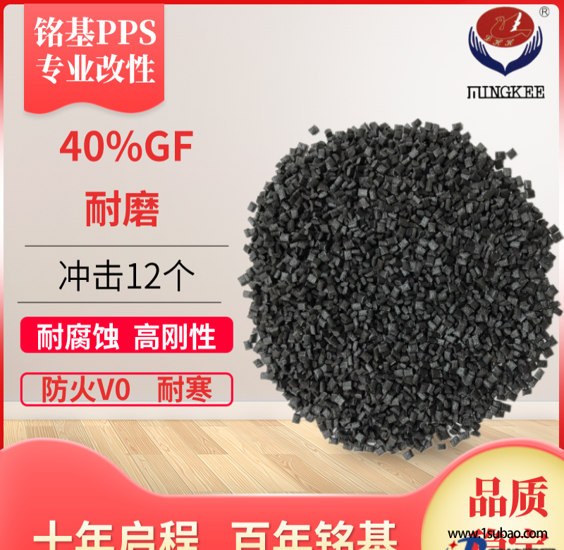 PPS東莞銘基PPS A604X95 PPS耐磨 pps高剛性 閥門 耐酸堿pps改性料改性塑料圖3