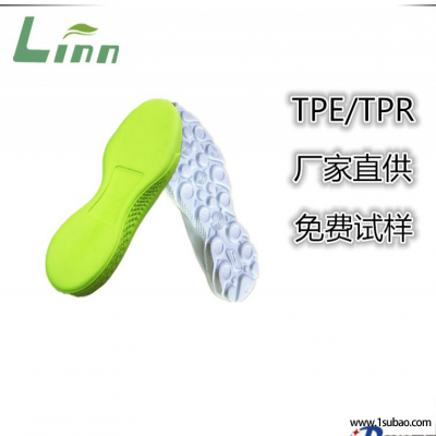 TPE广东立恩 LN1265GSE 发泡改性塑料