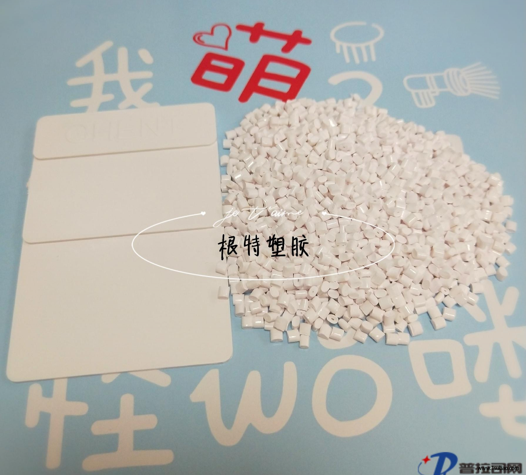 ABS东莞根特高分子 ABS   GT0089 ABS白色遮光配色料改性塑料图4