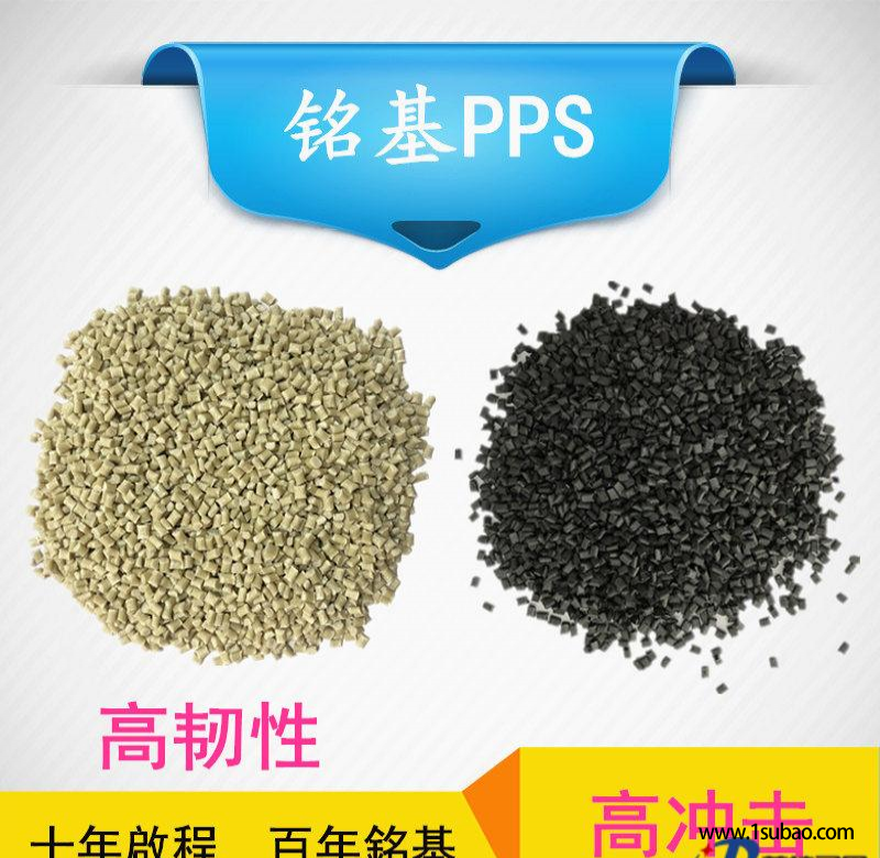 PPS东莞铭基PPS A3B 超高韧性高冲击黑色本色玻纤增强级粒料改性塑料图3