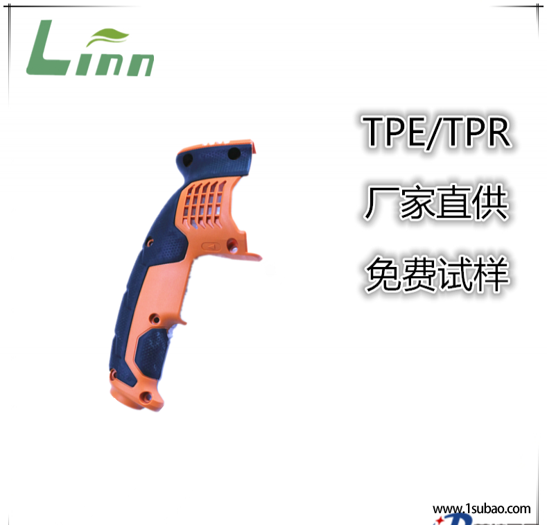 TPE广东立恩 LN1165 工具握把包胶改性塑料图2