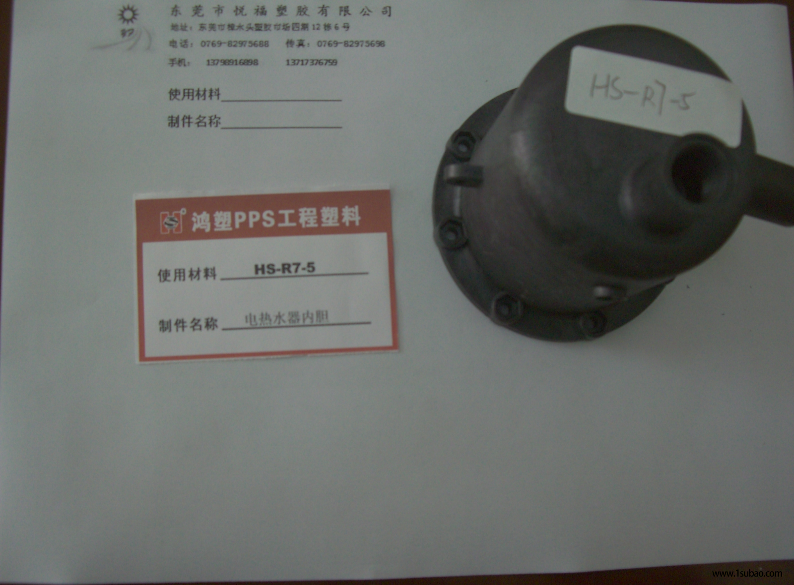 PPS广东鸿塑材料 HS-R7-5 改性塑料图2