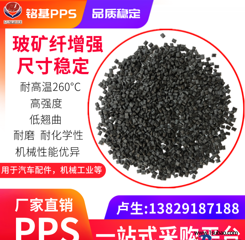 PPS東莞銘基PPS FZ-3600 pps電子水泵 pps發(fā)動(dòng)機(jī)水冷循環(huán) pps控制系統(tǒng)冷卻循環(huán) 耐酸堿 改性塑料圖2