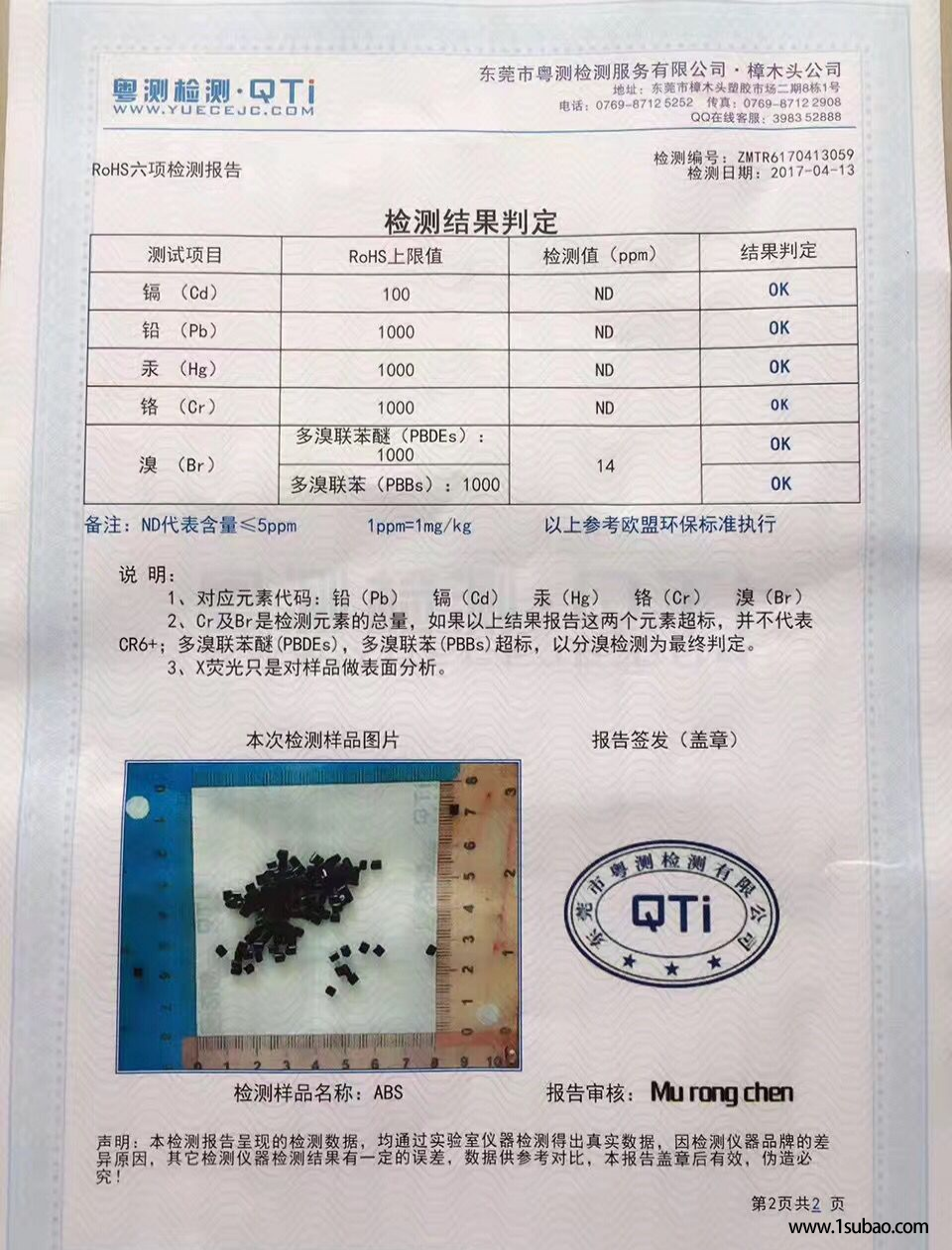 ABS東莞昌興塑膠 757 改性塑料圖2