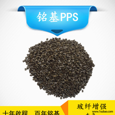 PPS东莞铭基PPS MK-R4 NT pps玻纤增强咖啡色 R-4改性塑料