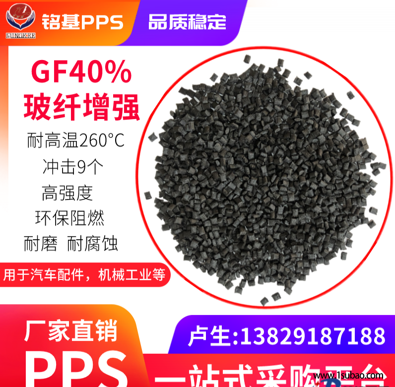PPS东莞铭基PPS FZ-2140 PPS点火器外壳 金属质感改性塑料图2