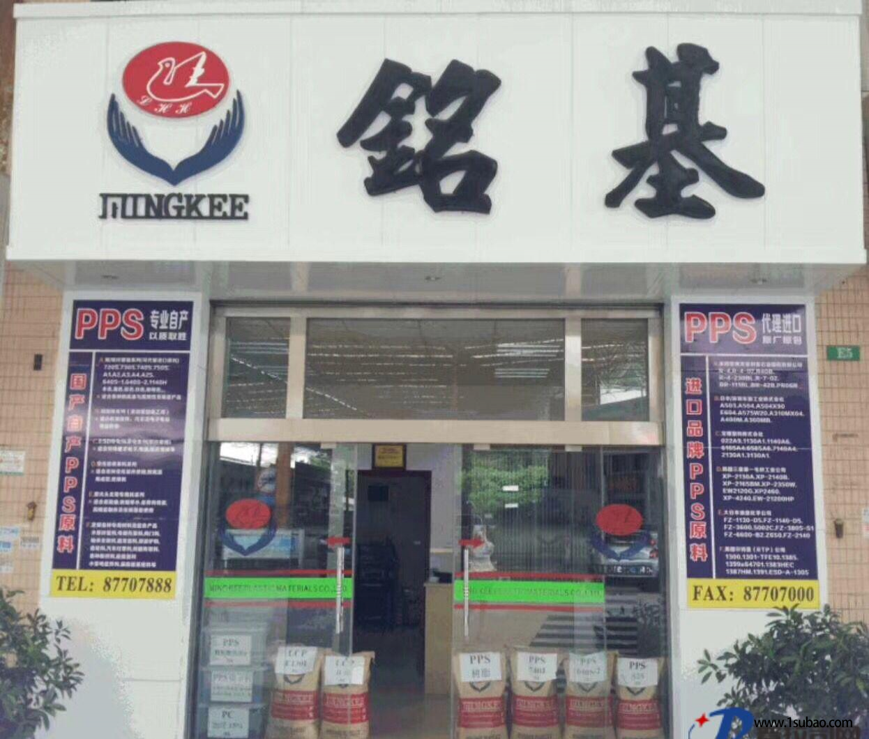 PPS东莞铭基PPS FZ-1140 WE 整流器端子台 变压器 连接器 高刚性 耐高温 绝缘 阻燃V0改性塑料图4