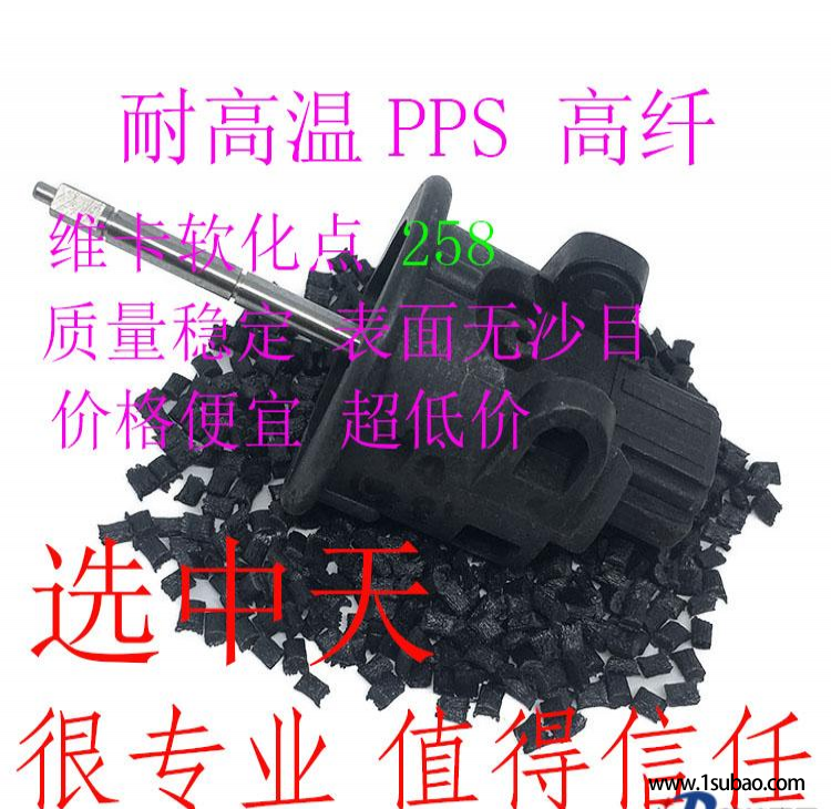 PPS东莞中天塑料 R7 高纤PPS改性塑料图3