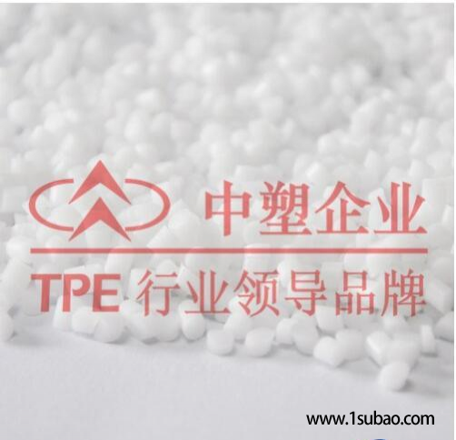 TPE深圳中塑王 ZS-012 阻燃 耐老化 TPE包胶料改性塑料图5