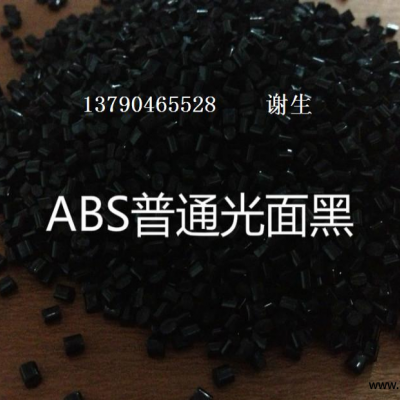 ABS东莞金粒发 JLF-0 改性塑料