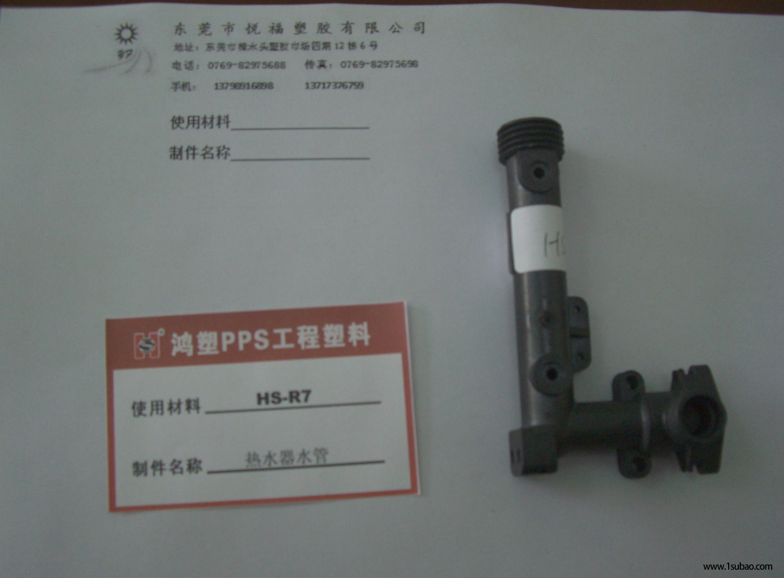 PPS广东鸿塑材料 HS-R7 改性塑料图3