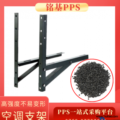 PPS东莞铭基PPS MK-580 低价pps 玻矿纤增强pps改性塑料