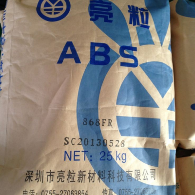 ABS东莞亮粒科技 868FR 改性塑料