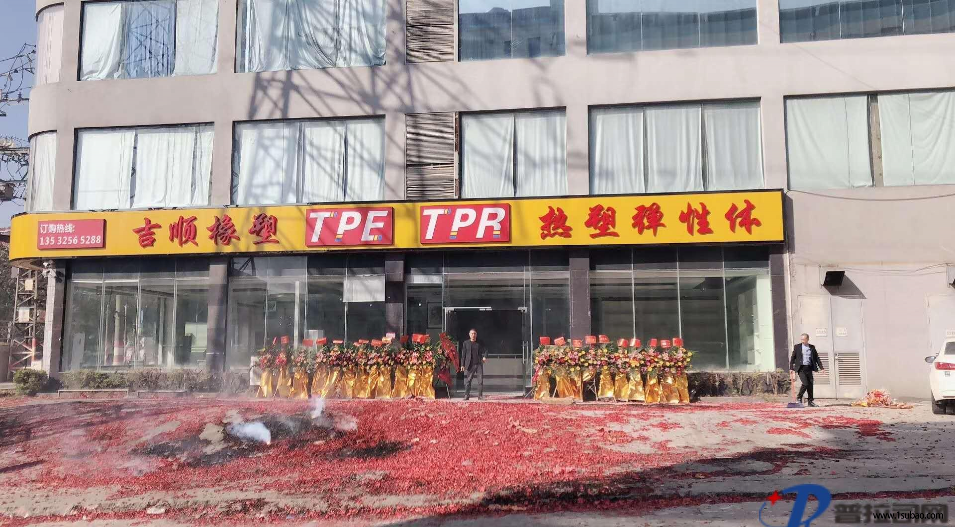 TPE东莞晟美塑胶 487A-45-N 吉顺TPE 487A-45-N包胶ABS.PC.PETG.PA6.P改性塑料图2