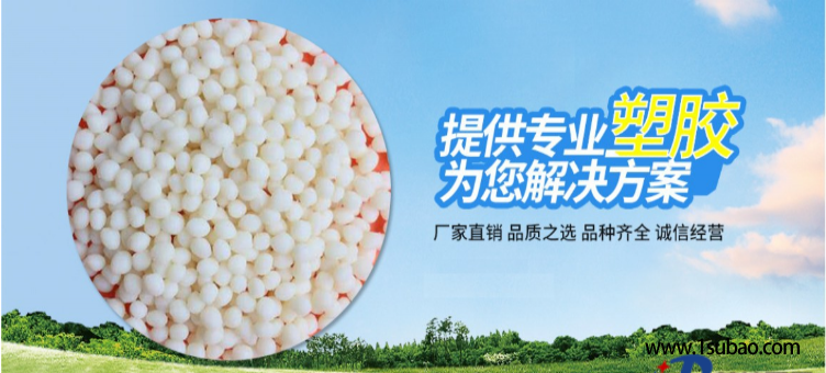 TPE东莞晟美塑胶 487A-45-N 吉顺TPE 487A-45-N包胶ABS.PC.PETG.PA6.P改性塑料图4