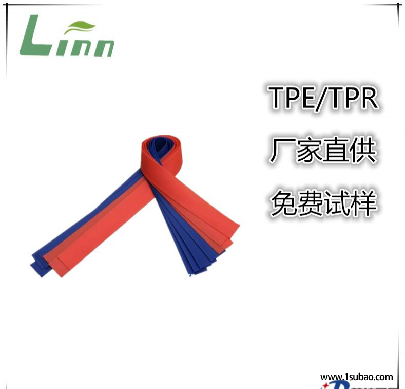 TPE广东立恩 LN1120 医用止血带改性塑料