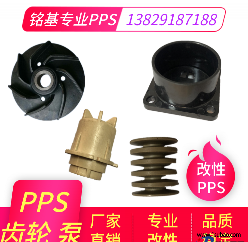 PPS东莞铭基PPS A673M 增韧 高冲击PPS改性塑料图5