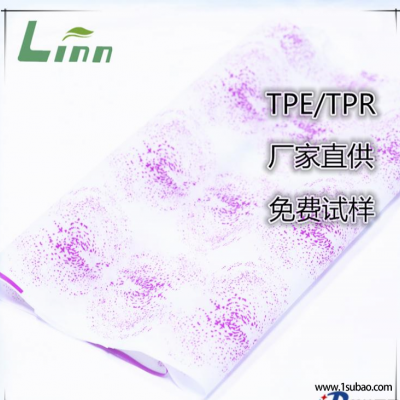 TPE广东立恩 LN1130 流延膜改性塑料