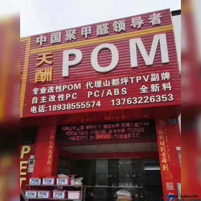 POM东莞天酬POM F20-03 耐磨、齿轮改性塑料