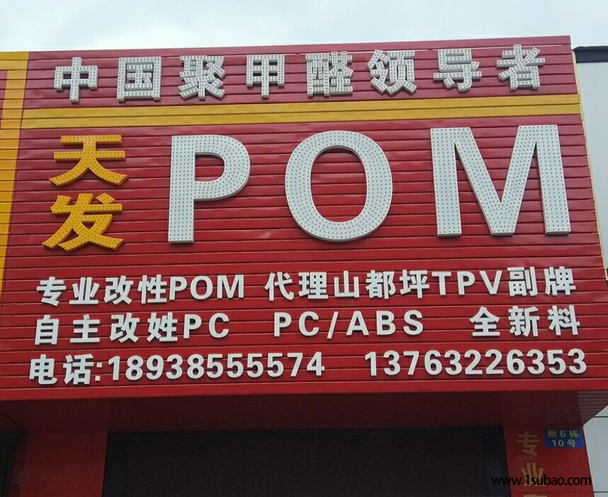 POM东莞天酬POM F20-03 耐磨、齿轮改性塑料图3