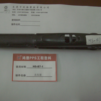 PPS广东鸿塑材料 HS-B7-1 改性塑料