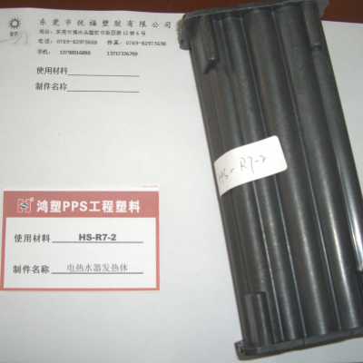 PPS广东鸿塑材料 HS-R7-2 改性塑料